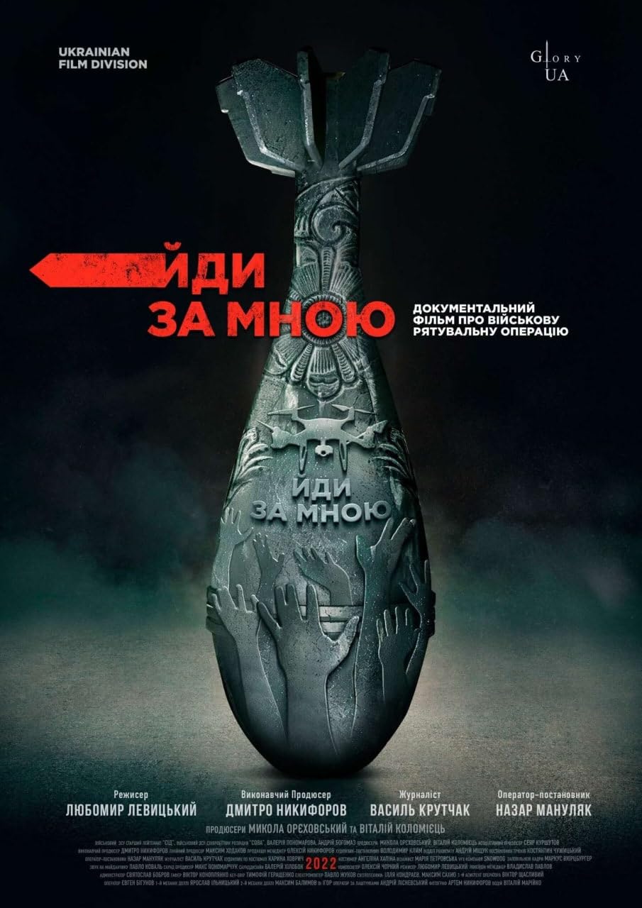 Follow Me Film